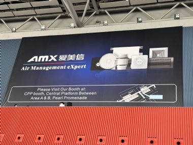 第133屆廣交會(huì)，愛(ài)美信歡迎您的蒞臨