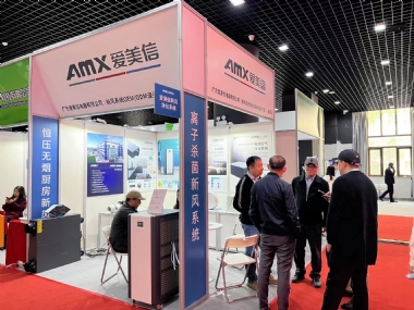 愛(ài)美信參加2023第九屆中國(guó)室內(nèi)凈化高峰論壇