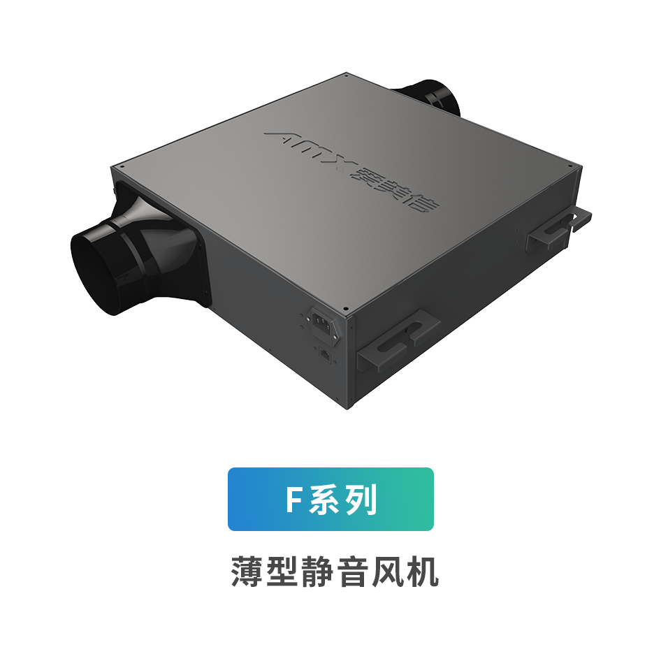 F系列薄型輕音風(fēng)機